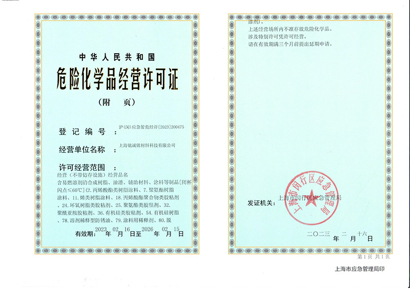 ?；方洜I許可證