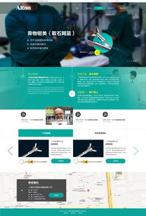 醫(yī)療器械與醫(yī)療營銷網(wǎng)站建設(shè) 尚網(wǎng)匯智一站式解決方案