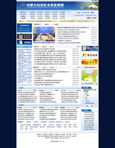 許寅梁2012年4月作品 呼和浩特網站建設案例解析